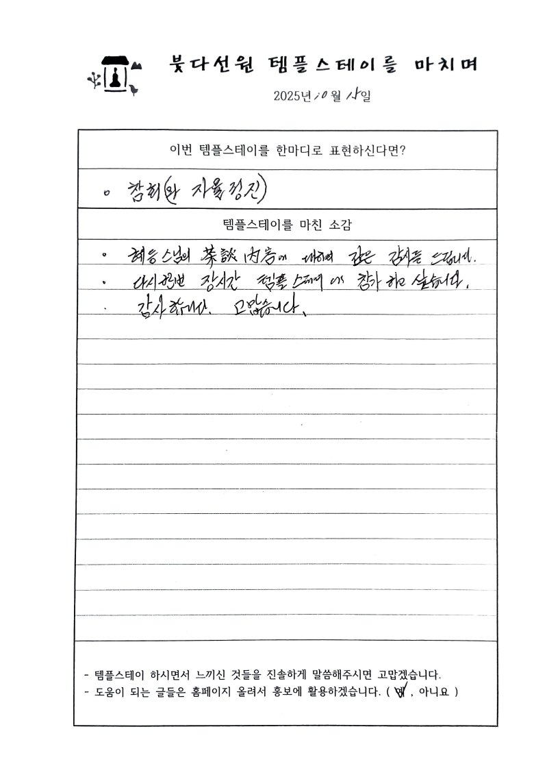 KakaoTalk_20251016_151816965.jpg 이미지