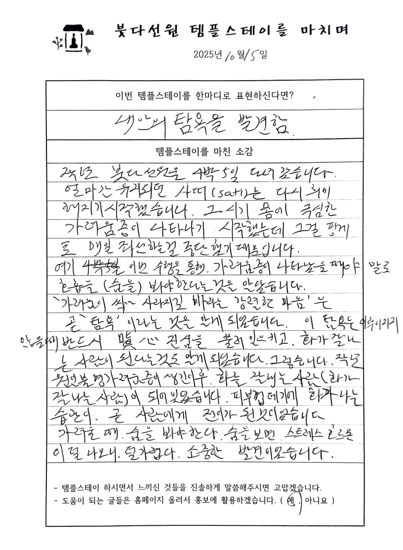 사본 -KakaoTalk_20251016_151736927.jpg 이미지