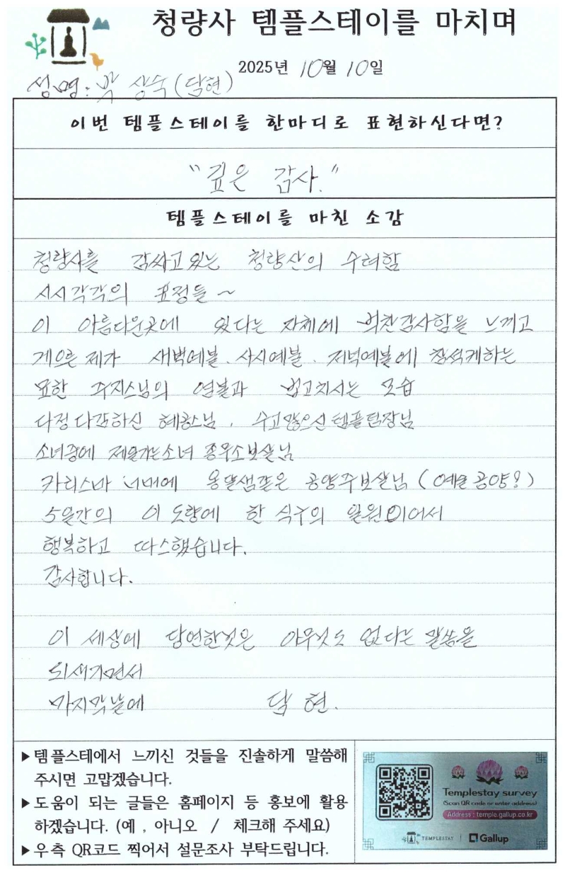 깊은감사.jpg 이미지