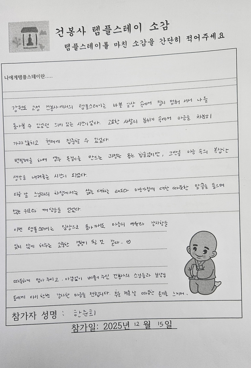 20251217_083615[1]강원도.jpg 이미지