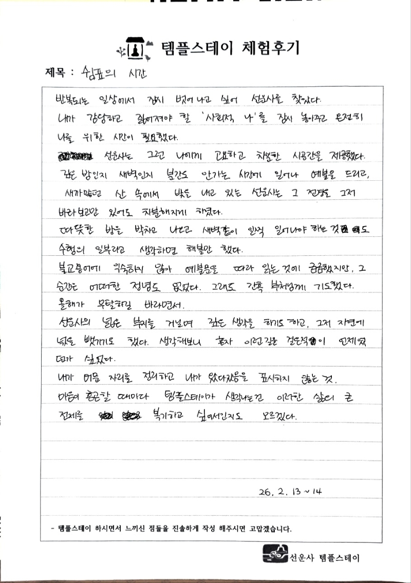 KakaoTalk_20260216_090127707.jpg 이미지