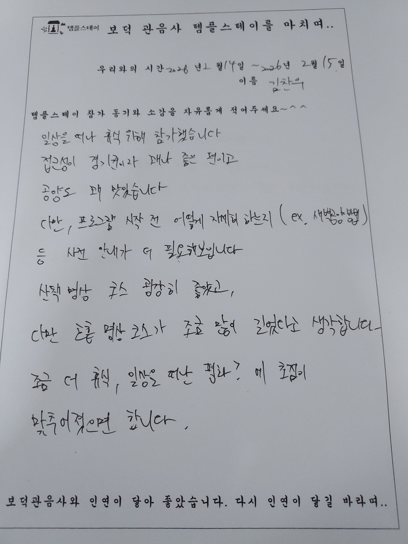 KakaoTalk_20260216_091546704_03.jpg 이미지