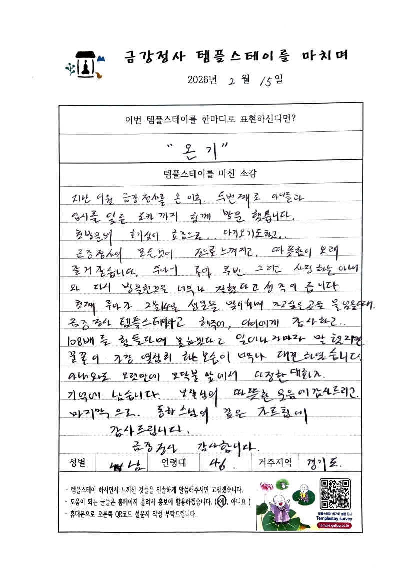 KakaoTalk_20260216_093625335.jpg 이미지