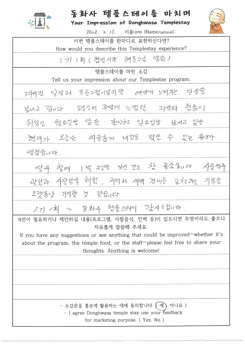 SKM_C250i26031715400_0003.jpg 이미지