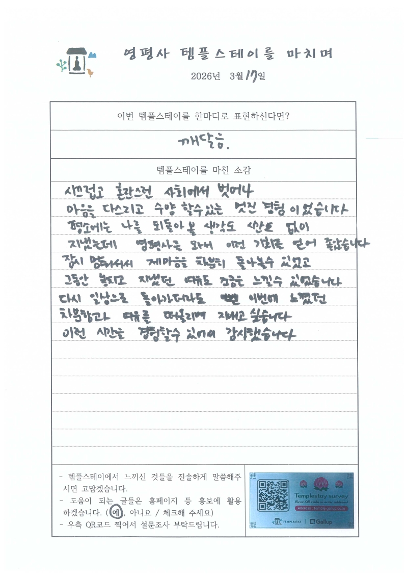 Scan_20260317_111953.jpg 이미지